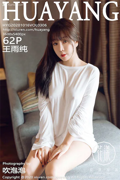 HuaYang花漾 Vol.306 王雨纯