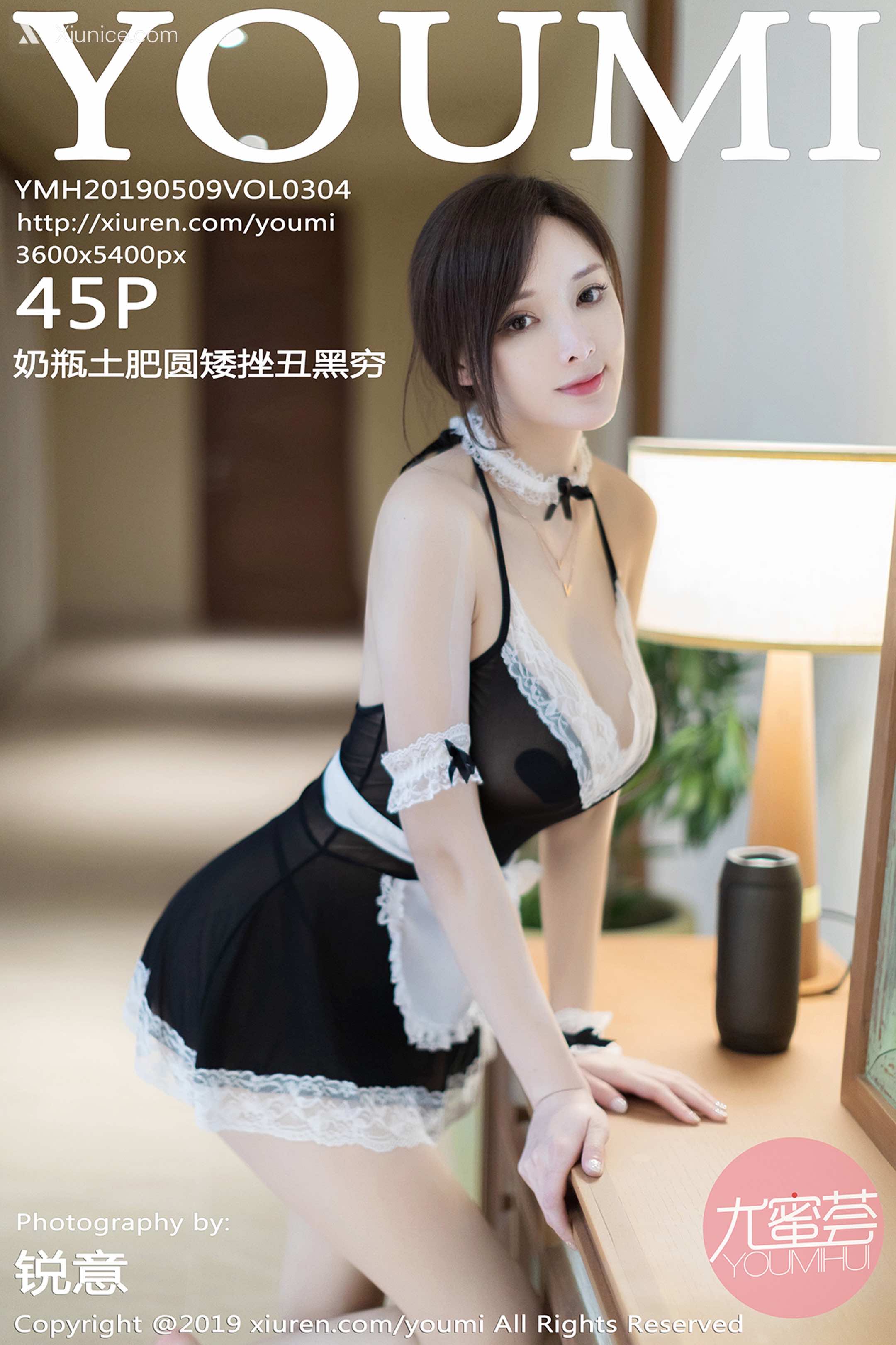YouMi尤蜜荟 Vol.0304 奶瓶土肥圆矮挫丑黑穷 第46张