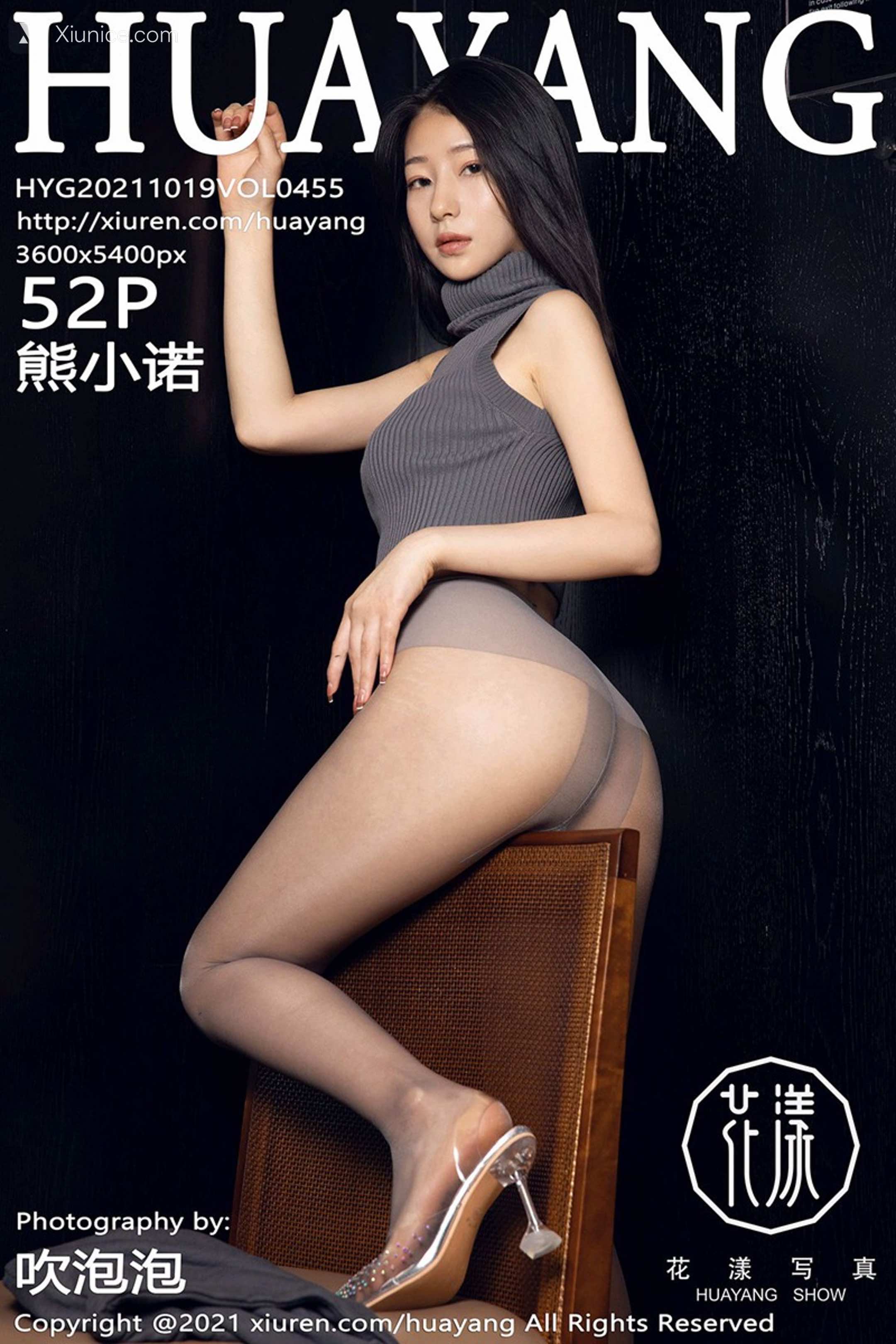 HuaYang花漾 Vol.455 熊小诺 第1张
