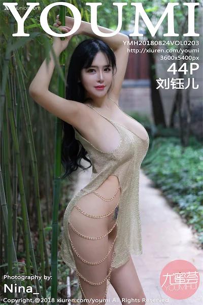 YouMi尤蜜荟 Vol.0203 刘钰儿