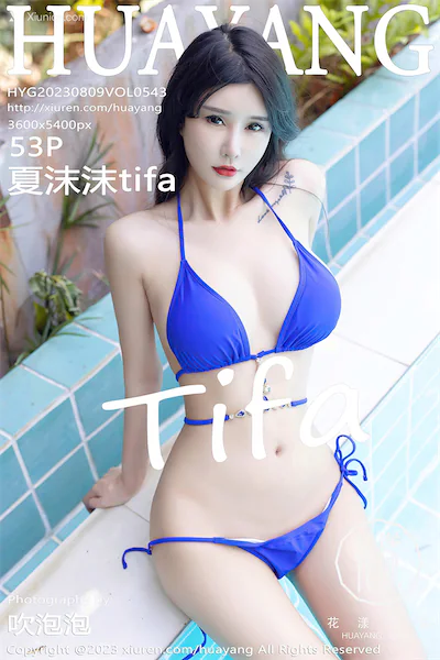 HuaYang花漾 Vol.543 夏沫沫tifa