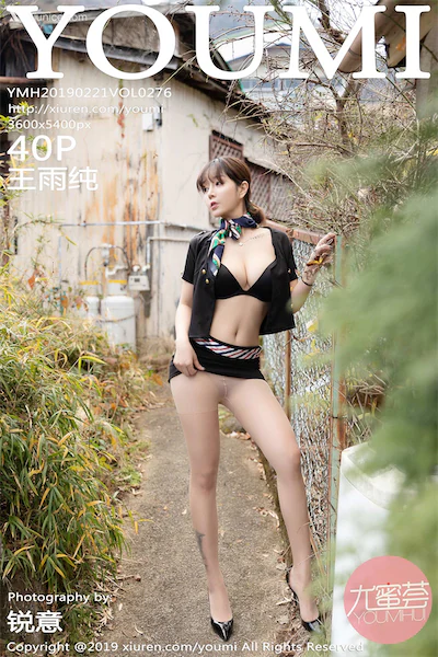 YouMi尤蜜荟 Vol.0276 王雨纯