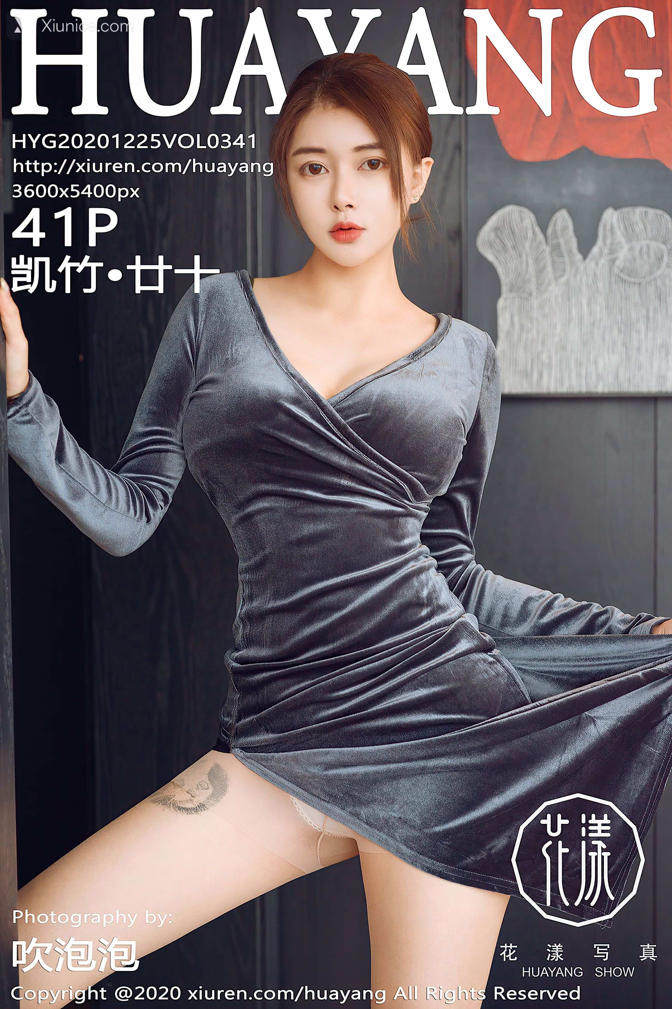 HuaYang花漾 Vol.341 凯竹•廿十 第42张