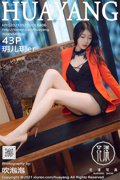 HuaYang花漾 Vol.406 玥儿玥er
