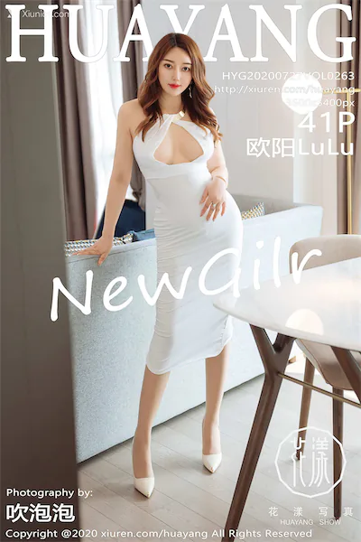 HuaYang花漾 Vol.263 欧阳LuLu