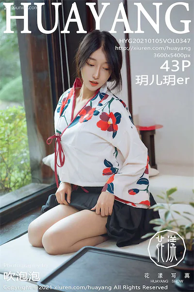 HuaYang花漾 Vol.347 玥儿玥er