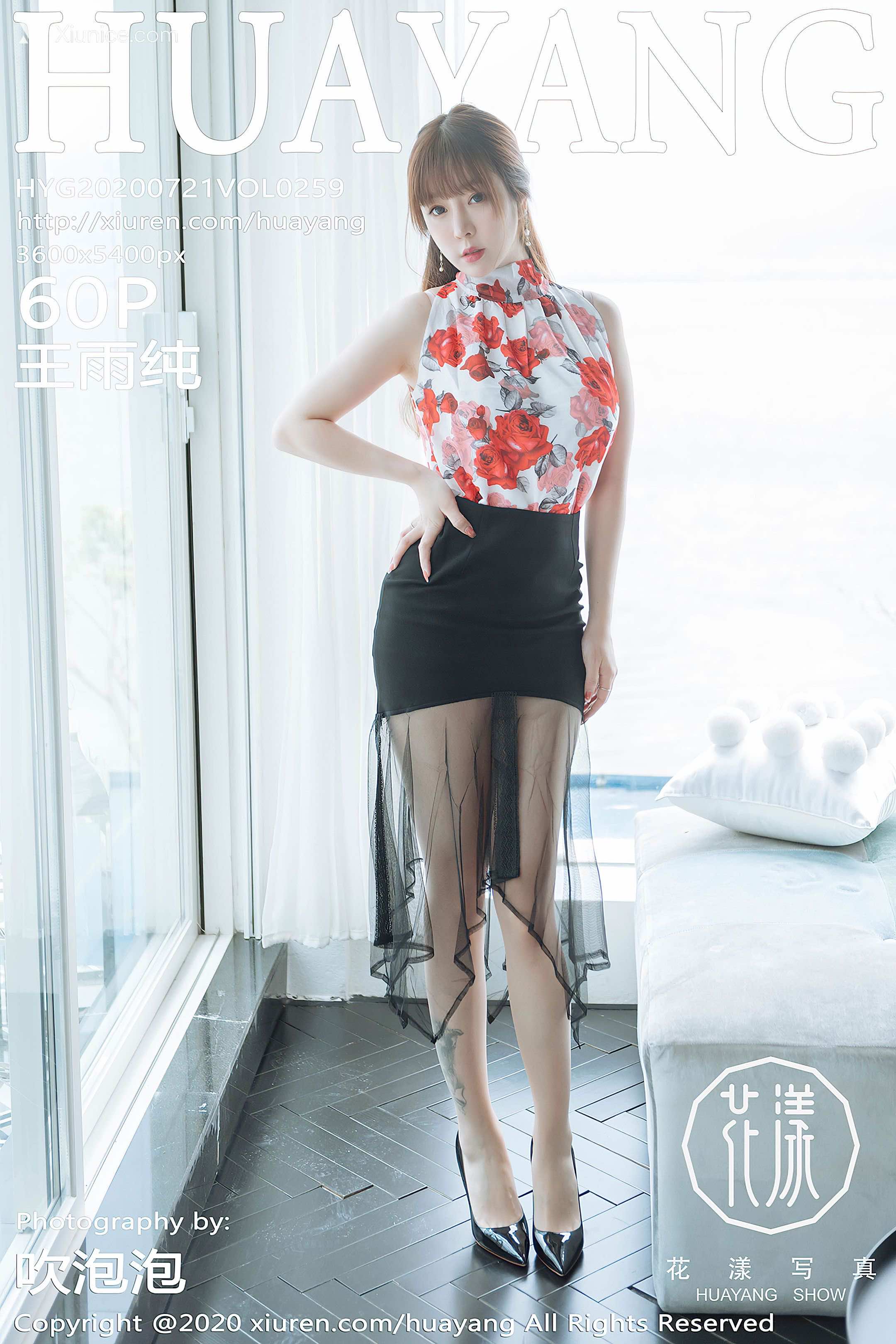 HuaYang花漾 Vol.259 王雨纯 第61张
