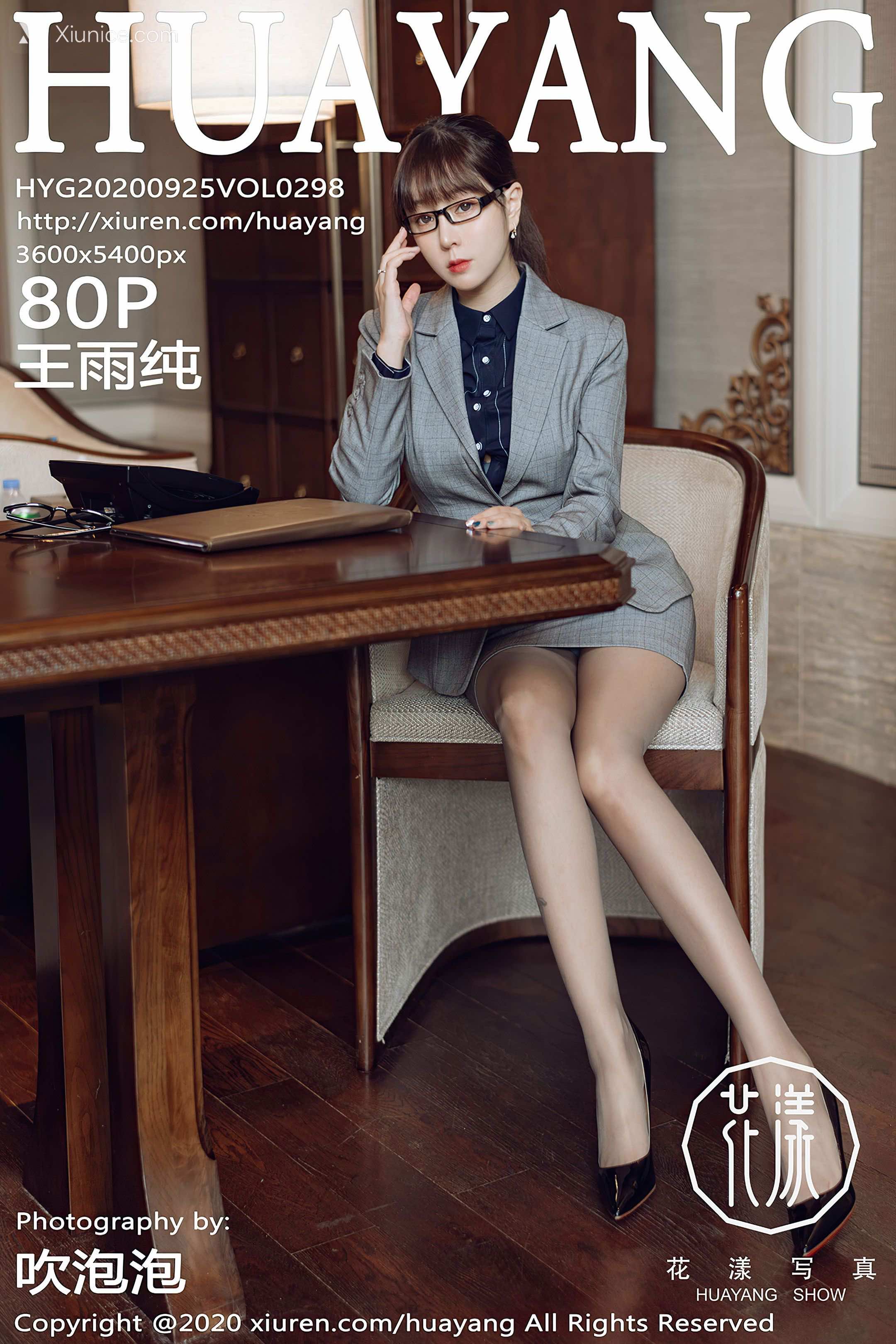 HuaYang花漾 Vol.298 王雨纯 第81张