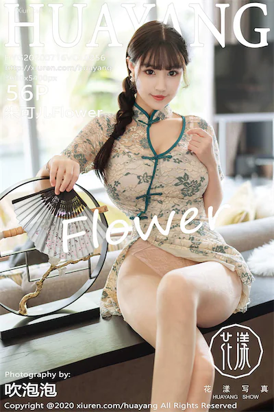 HuaYang花漾 Vol.256 朱可儿Flower