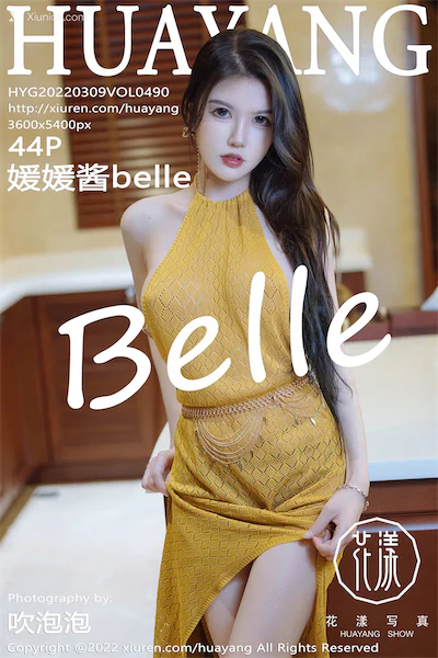 HuaYang花漾 Vol.490 媛媛酱belle