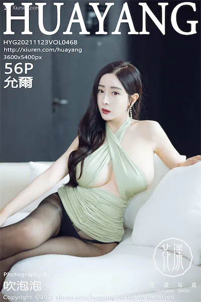 HuaYang花漾 Vol.468 允爾 56P l4K