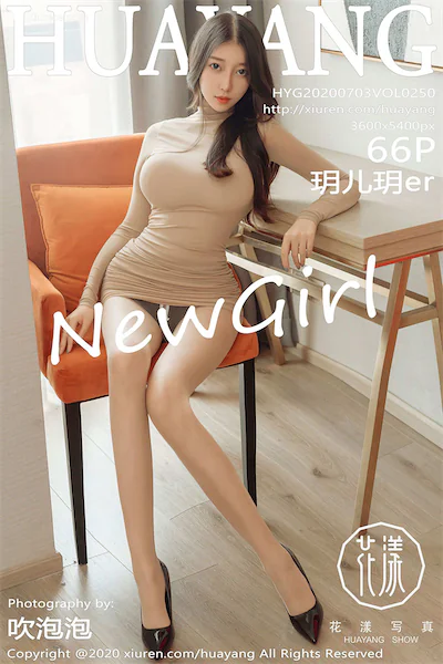 HuaYang花漾 Vol.250 玥儿玥er
