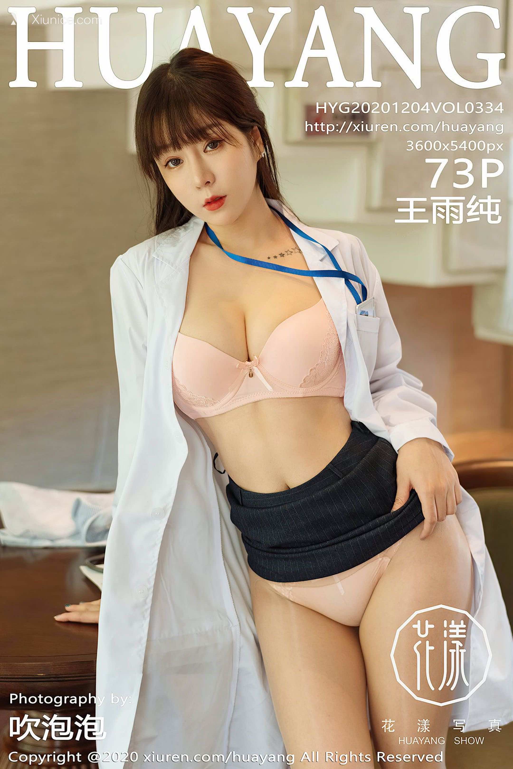 HuaYang花漾 Vol.334 王雨纯 第74张