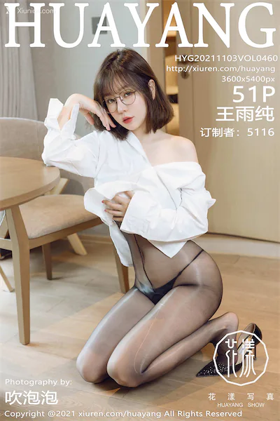 HuaYang花漾 Vol.460 王雨纯