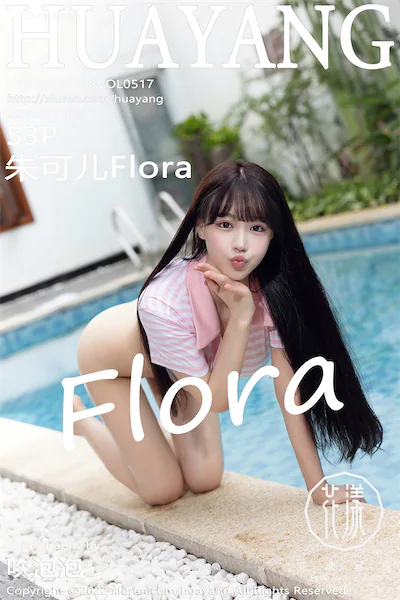 HuaYang花漾 Vol.517 朱可儿Flora
