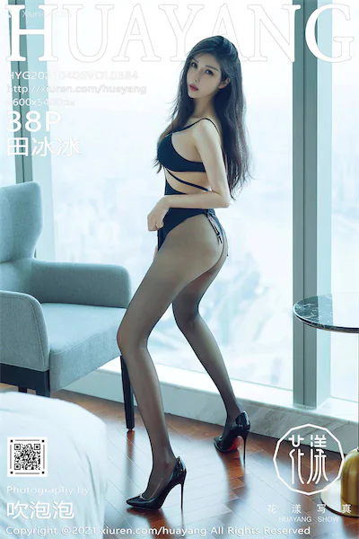HuaYang花漾 Vol.384 田冰冰