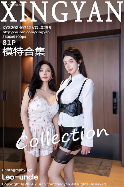 XingYan星颜社 Vol.255 潘思沁