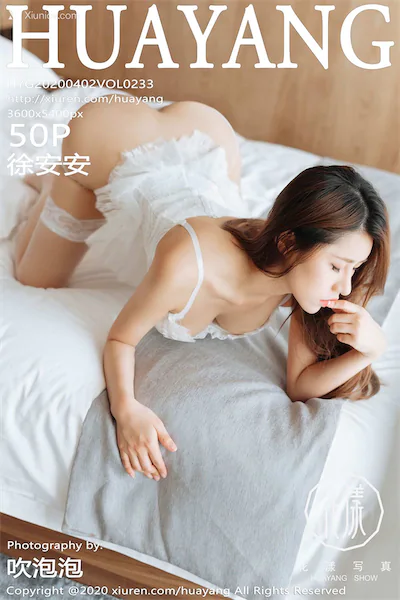 HuaYang花漾 Vol.233 徐安安