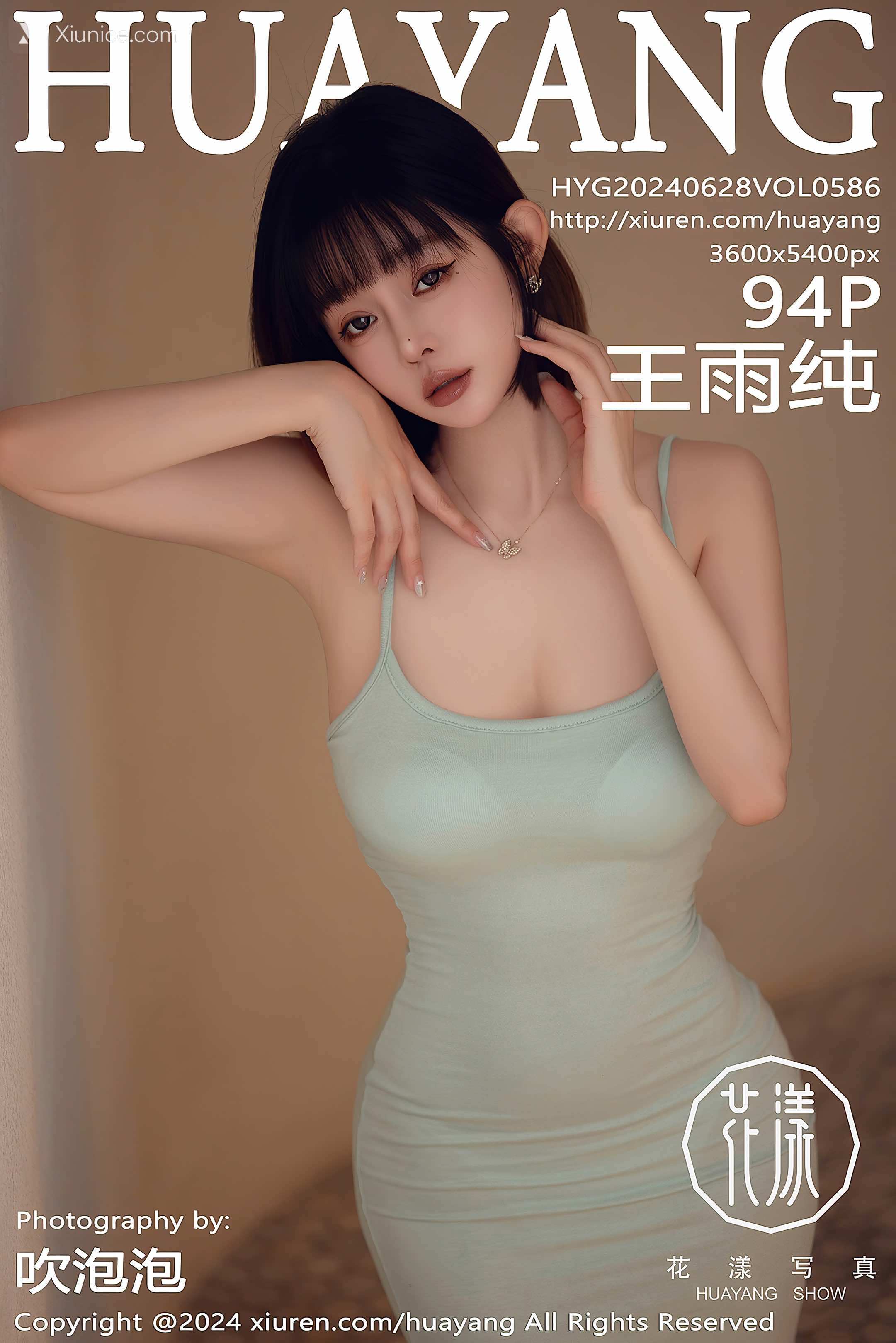 HuaYang花漾 Vol.586 王雨纯 第95张