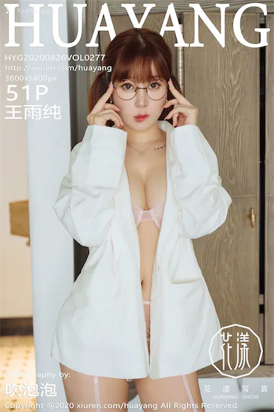 HuaYang花漾 Vol.277 王雨纯