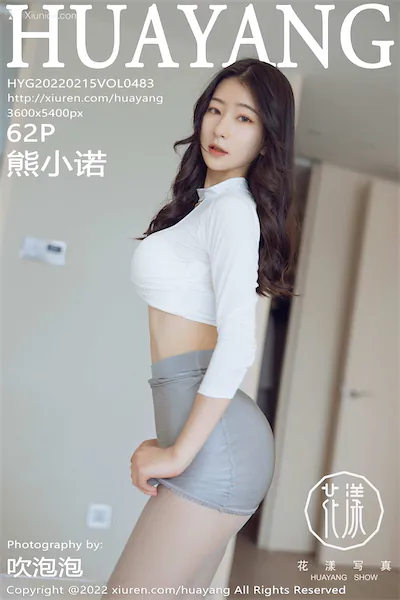 HuaYang花漾 Vol.483 熊小诺