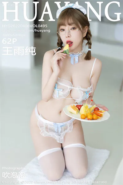 HuaYang花漾 Vol.495 王雨纯