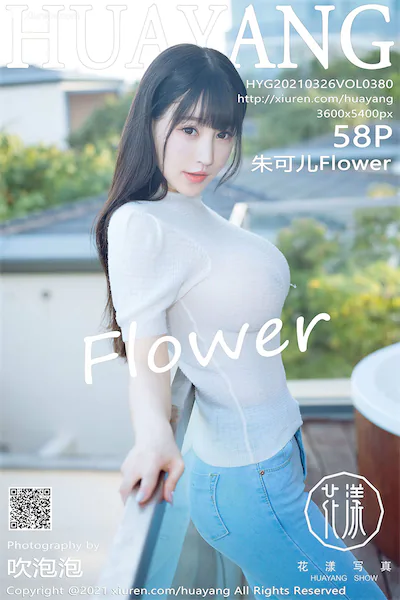 HuaYang花漾 Vol.380 朱可儿Flower