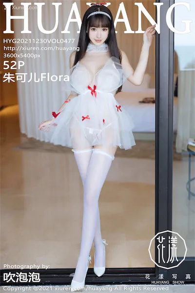 HuaYang花漾 Vol.477 朱可儿Flora