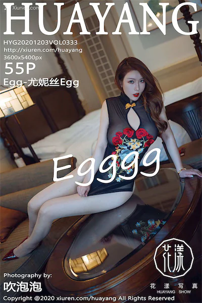 HuaYang花漾 Vol.333 Egg-尤妮丝