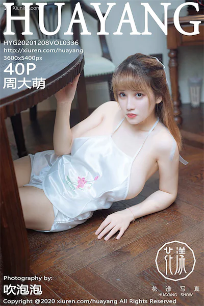 HuaYang花漾 Vol.336 周大萌