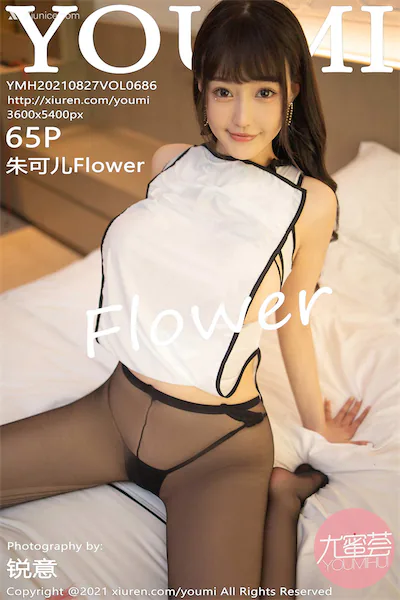 YouMi尤蜜荟 Vol.0686 朱可儿Flower