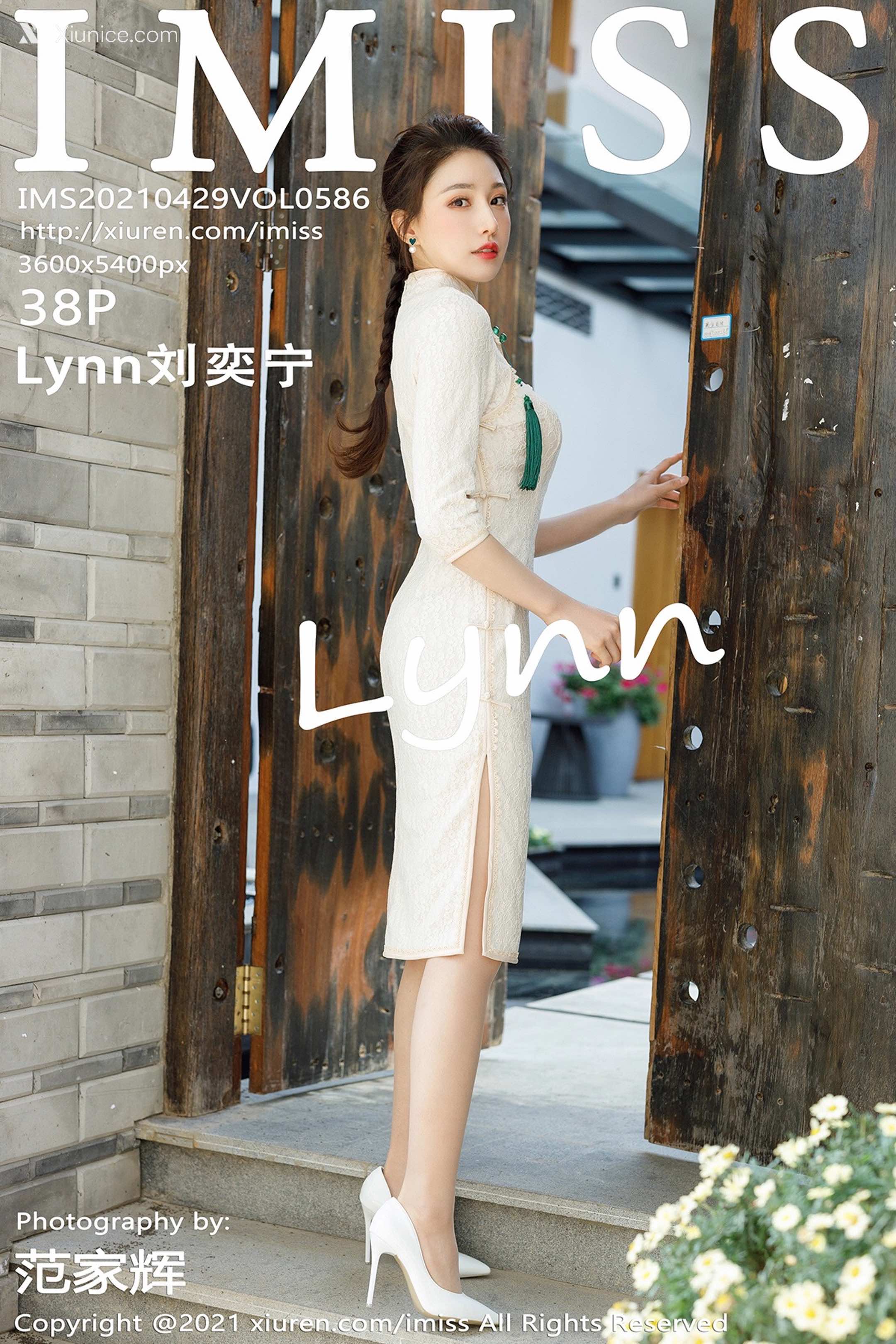 IMiss爱蜜社 No.0586 Lynn刘奕宁 第39张