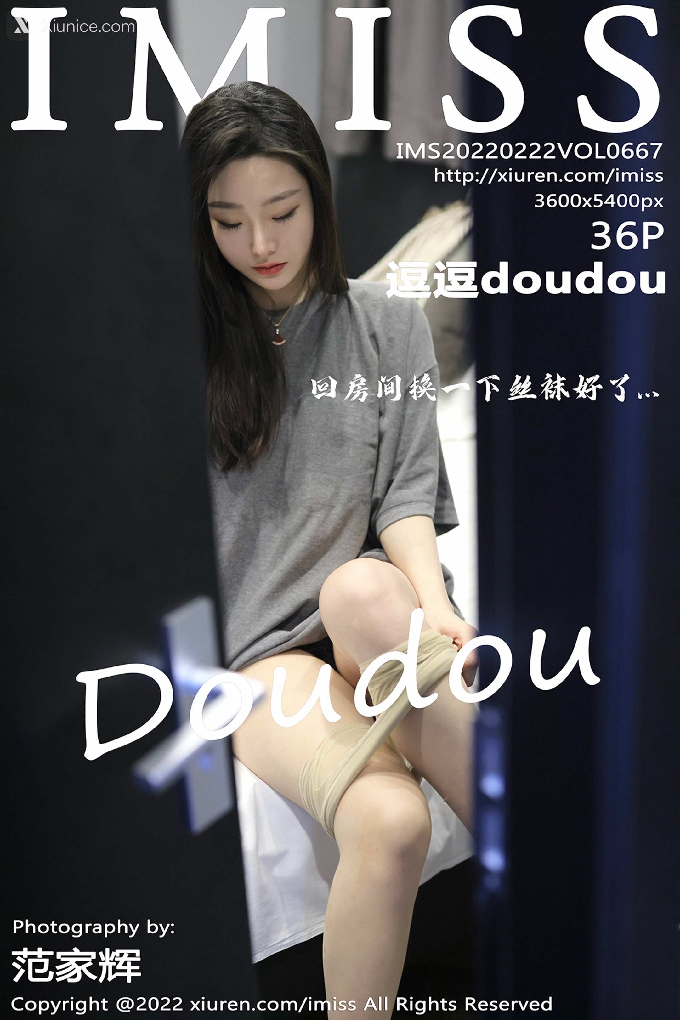 IMiss爱蜜社 No.0667 逗逗doudou 第35张