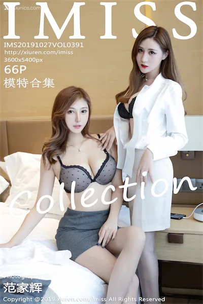 IMiss爱蜜社 No.0391 VariousModels
