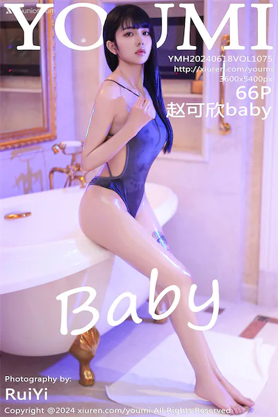 YouMi尤蜜荟 Vol.1075 赵可欣baby