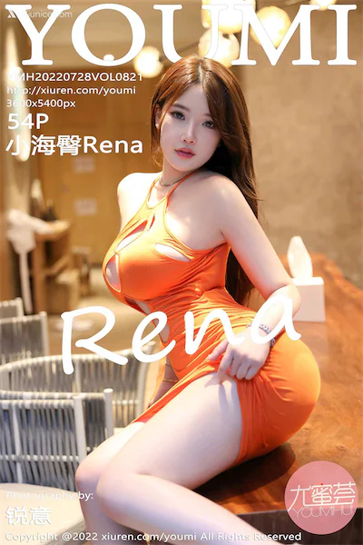 YouMi尤蜜荟 Vol.0821 小海臀Rena
