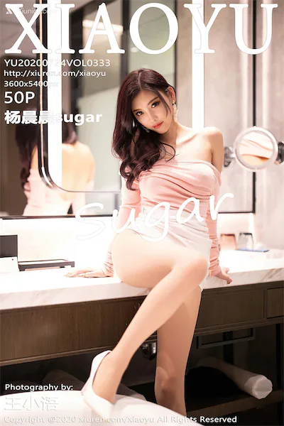 XiaoYu语画界 Vol.0333 杨晨晨sugar