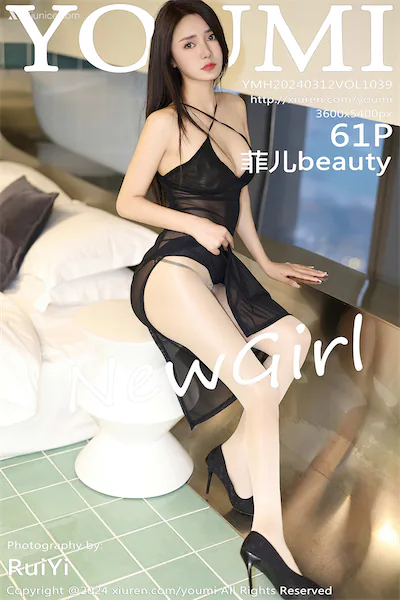 YouMi尤蜜荟 Vol.1039 菲儿beauty