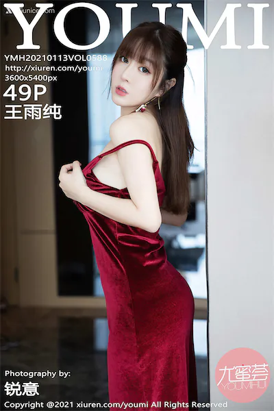 YouMi尤蜜荟 Vol.0588 王雨纯