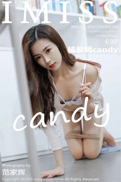 IMiss爱蜜社 No.0730 杨紫嫣candy
