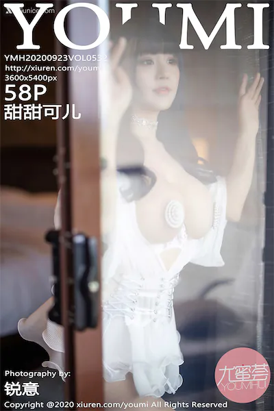YouMi尤蜜荟 Vol.0532 甜甜可儿