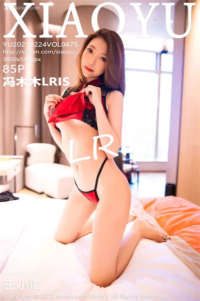 XiaoYu语画界 Vol.0475 冯木木LRIS