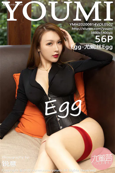 YouMi尤蜜荟 Vol.0507 Egg-尤妮丝