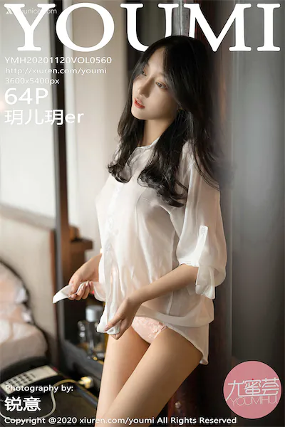 YouMi尤蜜荟 Vol.0560 玥儿玥er