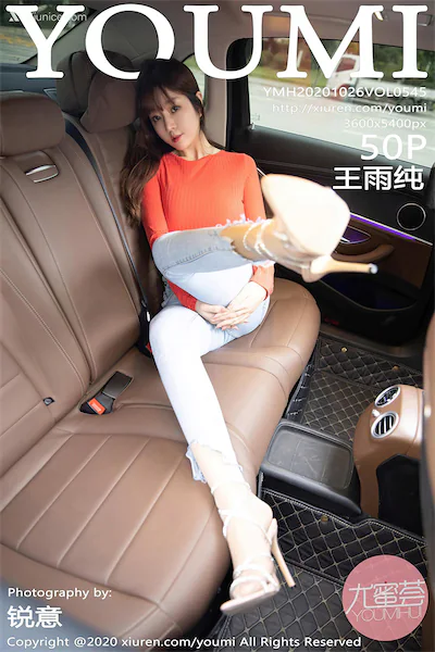 YouMi尤蜜荟 Vol.0545 王雨纯