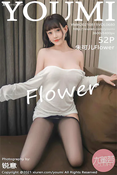 YouMi尤蜜荟 Vol.0680 朱可儿Flower