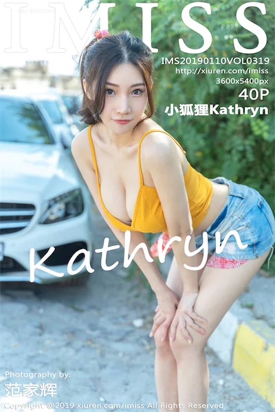 IMiss爱蜜社 No.0319 小狐狸Kathryn