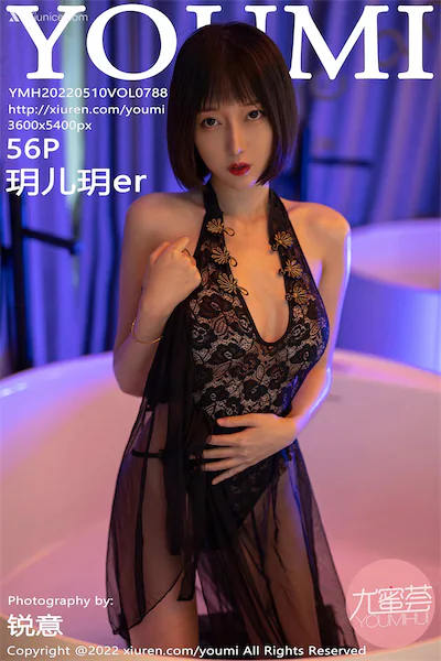 YouMi尤蜜荟 Vol.0788 玥儿玥er