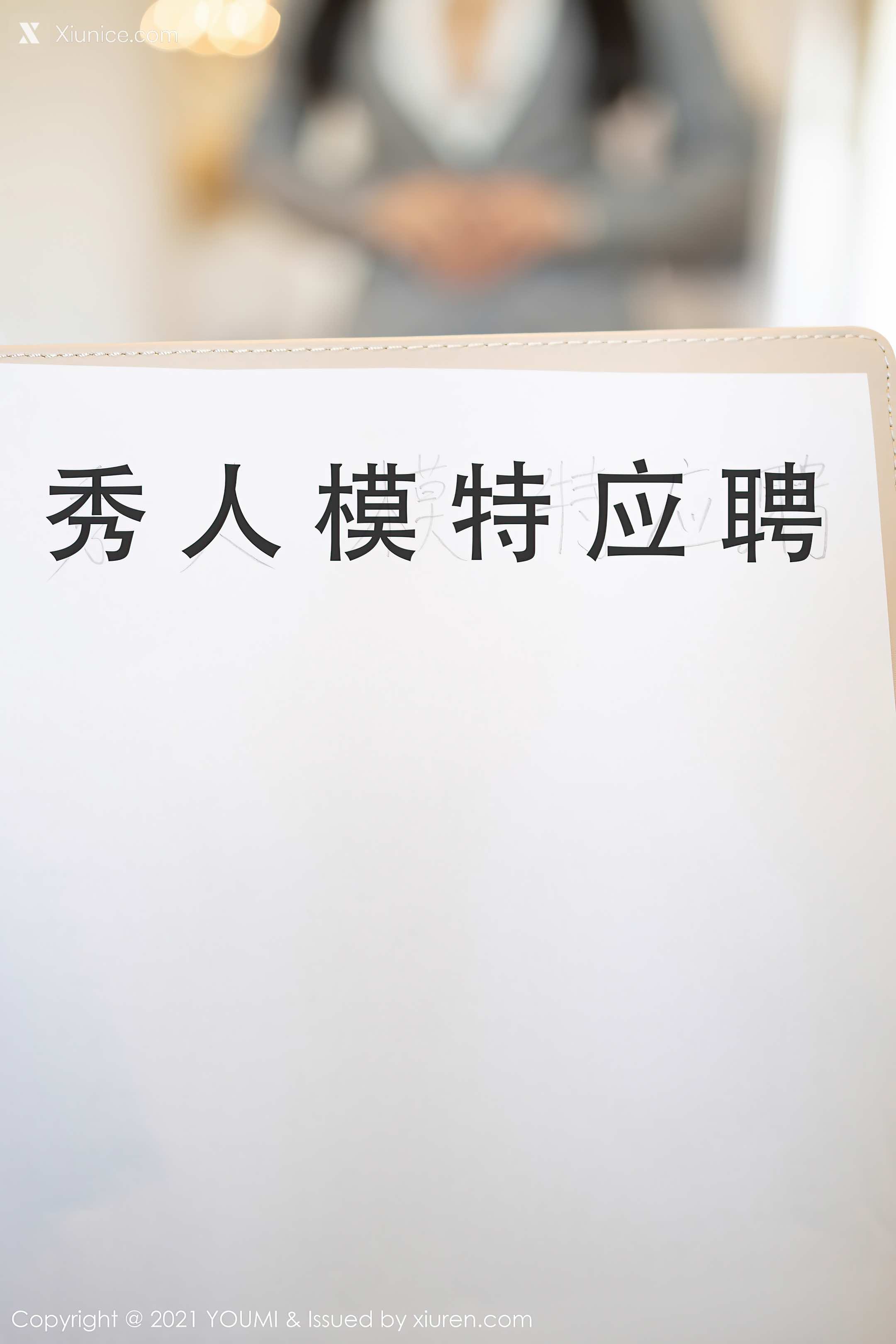 YouMi尤蜜荟 Vol.0613 朱可儿Flower 第25张