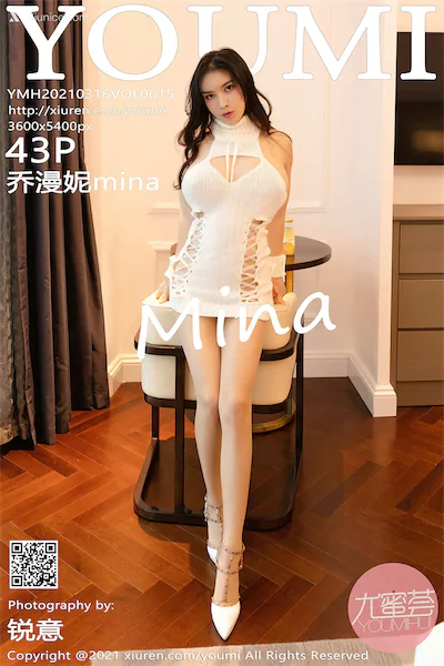 YouMi尤蜜荟 Vol.0615 乔漫妮mina
